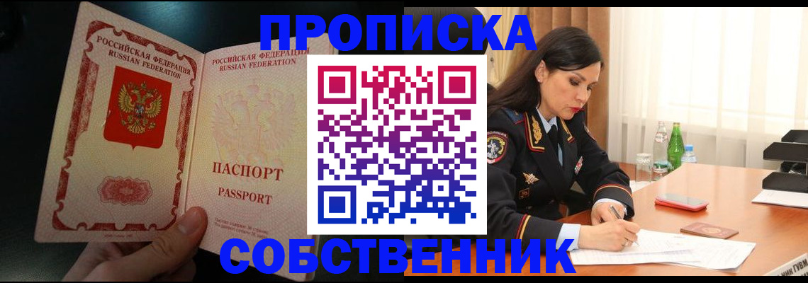 прописка иностранных граждан в Дальнереченске