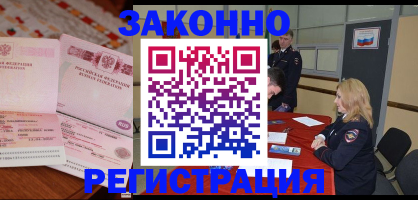 временная регистрация госуслуги в Дальнереченске