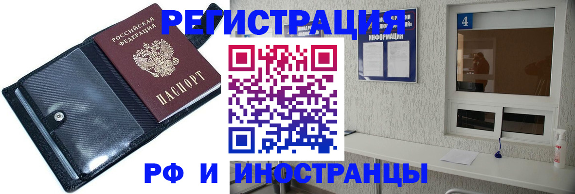 временная регистрация законно в Дальнереченске